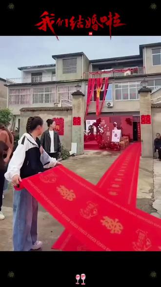 村东头嫁村西头,新郎铺上999米红地毯只为迎娶心爱的新娘👰!#结婚#红地毯#结婚红地毯#婚礼现场#备婚好物分享
