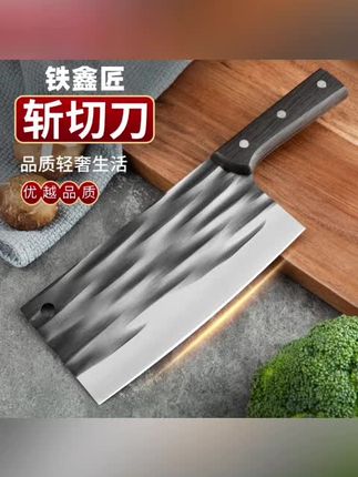 #菜刀 #斩刀 #锋利刀
