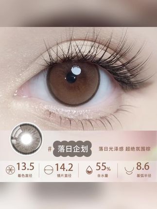 这款美瞳真的好好看,戴上眼自然灵动,一眼爱上!!#平价彩妆 #美瞳 #美瞳种草 #学生党好物推荐 #来抖音商城双11领超级补贴