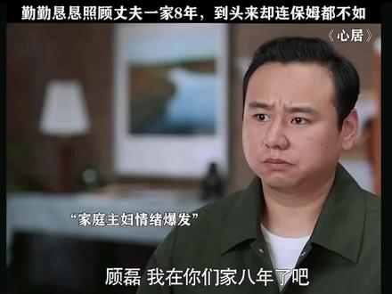 #那些年追过的剧 #瞬间戳中泪点 #因为一个片段看了整部剧#女性一定要经济独立