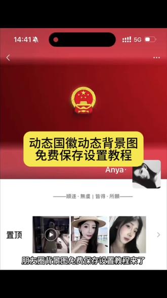 #国徽朋友圈背景图动态 国徽动态背景图 中华人民共和国背景图 国徽朋友圈背景图 #爱国微信背景图动图 #国徽朋友圈背景图横屏 爱国背景图微信朋友圈