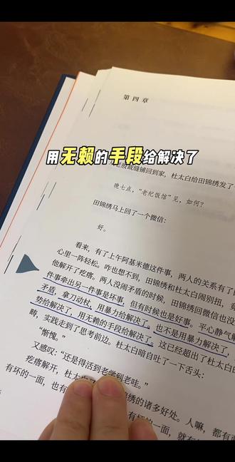 争对错就会出现对错,或者,争本身就是错的。
刘震云新书《咸的玩笑》分享
#刘震云 #咸的玩笑 #读书分享 #记录真实生活 #读书笔记