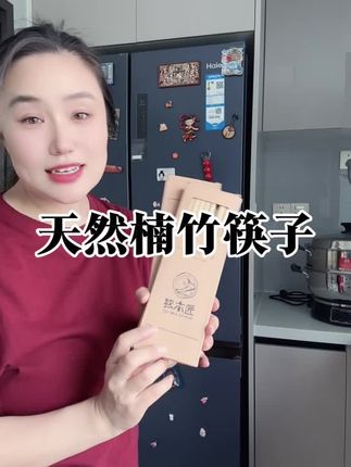 筷子就要用天然的#筷子 #楠竹筷子