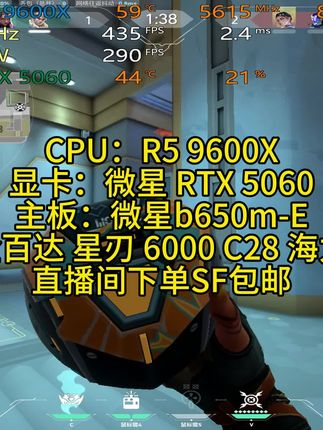 5000元的主机 这个帧数?#瓦罗兰特 #无畏契约 #超频
