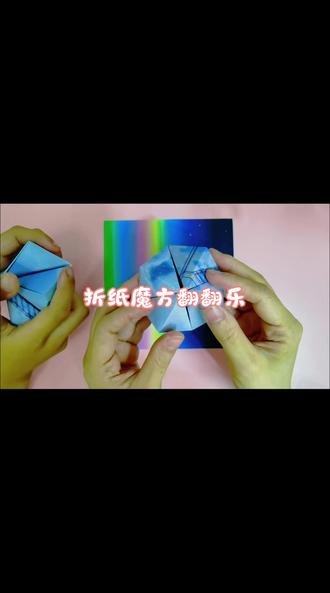 折纸无限翻翻乐 后来 我把头发剪短了
不再穿漂亮的裙子👗
变得很淡很淡 对所有事情都淡淡的
#我要上热门 #一起做手工 #我爱折纸 #折纸教程 #折纸玩具 折纸魔方翻翻乐