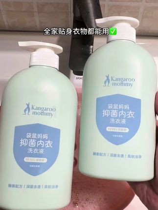 姐妹们,赶紧试试这款袋鼠妈妈家专研的内衣洗衣液!#内衣专用洗衣液 #袋鼠妈妈 #内衣洗衣液 #洗护好物