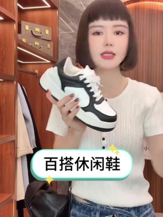 美哒兔百搭舒适厚底轻便休闲鞋#百搭显气质 #穿出时尚感 #休闲鞋 #舒适百搭 #厚底鞋