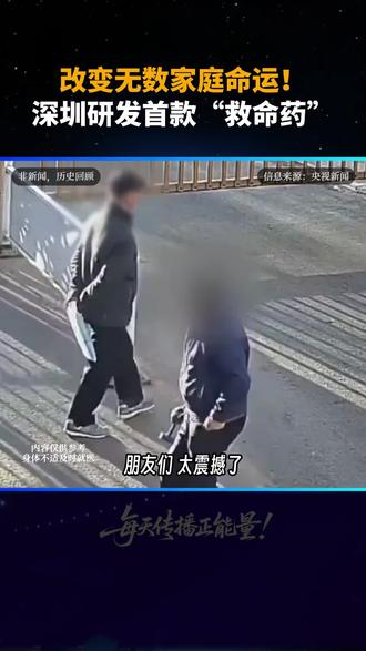 中风脑梗真的要攻克了!
