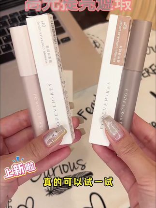 #上热门 @DOU+小助手 @forever key官方旗舰 我悟了! 改善凹陷显老还得先学会这招!#提亮遮瑕#泪沟#黑眼圈#法令纹