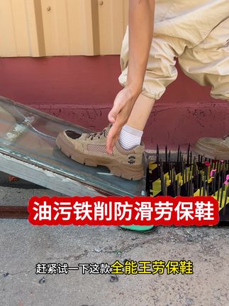 耐铁削防滑耐磨劳保鞋皮面防烫焊工鞋。#劳保鞋#劳保鞋防砸防刺#劳保鞋男夏季透气防臭轻便防砸
