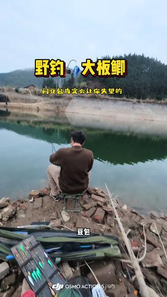跟着豆包学钓鱼#冬钓野钓 #ai #女钓手#夫妻钓鱼