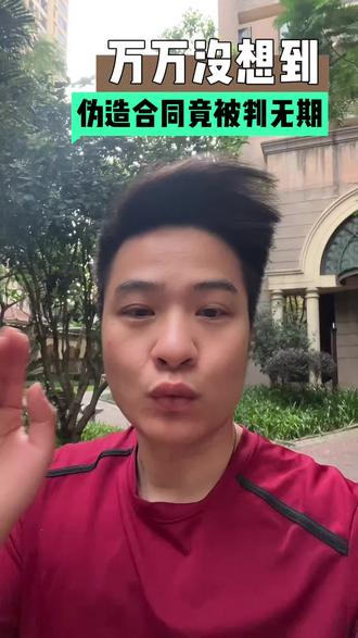 万万没想到,P了一个公章竟然被判了三年,图文广告店还有这么多坑!#猫猫来印 #自由卡房东 #图文广告 #广告人 #避坑
