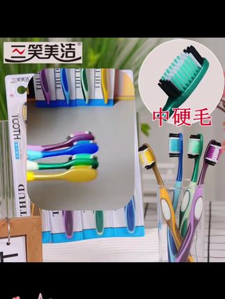 你知道一个月不换洗刷就相当于和马桶在亲嘴吗?这个价格到手10支,好用又划算,赶紧囤。#牙刷 #中硬毛牙刷