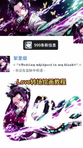 love转场绘画教程来了#剪映#Love转手表白 #LOVE转场 #procreate绘画 #love转场绘画教程 love转场绘画教程 love转场绘画光遇 love抠图素材图 画世界love转场教程 love转场绘画素材 love转场绘画光遇号 光遇遇境雪地画画 love转场绘画燕云 love转场光遇 love转场绘画教程procreate love转场光遇教程 love蒙版 love转场光遇怎么剪辑 love转场光遇拍摄 love转场光遇素材 love转场怎么剪辑 love转场清野 光遇lovesong转场教程 光遇love song转场 光遇love转场 光遇lovesong转场素材 光遇lovelove转场 光遇love拍照教学 光遇love转场教学 光遇雪景拍照 光遇love拍照调色教程 画世界love转场教程来了 画世界love转场教程 love转场绘画时透无一郎 love转手鬼灭之刃 love转手表白挑战蝴蝶忍 时透无一郎图片 富冈义勇love love转手表白挑战模板 love教程 平板love转场绘画教程 love转场绘画富冈义勇 鬼灭之刃 转场love 怎么弄love图 love的画法 富冈义勇绘画周边 love视频怎么拍 画世界love转场 love转场笔刷 画世界prolove教程 你给的空白让我快能忘掉你 画世界笔刷 画世界 love转场绘画奖励 青野 love转手表白挑战教程怎么拍 love的画法 左然 画世界love转场教程 procreate绘画love 阿水 love转场教程手机 王者荣耀 时代少年团love绘画 love转场张真源 时代少年团手绘教程 love萧逸 画世界教程love转场 love转场 绘画伯贤 love转场视频教程画世界 love绘画教程