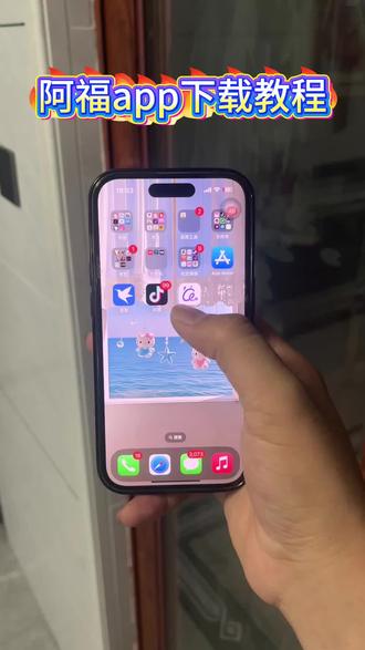 《小吴大全》蚂蚁阿福app下载教程 啊福ai在哪里下载#阿福app怎么下载#阿福app下载教程