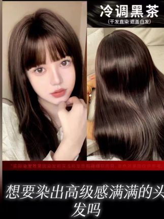 青羽雀双支沙龙护理染膏便捷染发不伤发显色时尚彩染纯盖白植物成#高级感显白发色推荐 #多种发色可选,#自己染发