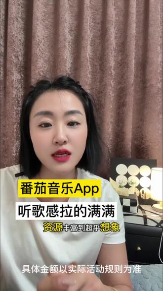 #番茄音乐App #免费听歌 #app推荐