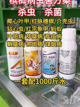 一套4瓶配1000斤水#三农 #农业种植 #三农种植