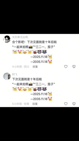 喜羊羊与灰太狼20周年信封合影教程 喜羊羊与灰太狼20周年转场模版 懒羊羊模版一键剪同款 羊村灰太狼00后之约 喜羊羊与灰太狼20周年视频剪辑 喜羊羊与灰太狼20周年转场文案 喜羊羊与灰太狼转场剪辑教程 喜羊羊与灰太狼写给观众的信 喜羊羊与灰太狼20周年转场教程 喜羊羊与灰太狼转场素材 喜羊羊与灰太狼写给观众的信 羊村陪伴有效期信在哪里获得 喜羊羊与灰太狼20周年纪念作品 喜羊羊与灰太狼2026年大电影票 喜羊羊与灰太狼20周年转场 喜羊羊与灰太狼20周年转场信封 喜羊羊与灰太狼转场素材 喜羊羊与灰太狼20周年怎样剪辑 喜羊羊与灰太狼为什么五年后相见 喜羊羊与灰太狼20周年转场咋没有懒羊羊 喜羊羊与灰太狼20周年新版转场 喜羊羊与灰太狼写给观众的信怎么获取 羊村陪伴有效期信在哪里获得 喜羊羊与灰太狼写给观众的信文案 喜羊羊与灰太狼写给观众的信的内容是什么 喜羊羊与灰太狼官方 羊村限时信封怎么获得 喜羊羊与灰太狼20周年卡牌的文案 喜羊羊与灰太狼文案 喜羊羊祝福大家平安健康幸福 喜羊羊与灰太狼转场素材 喜羊羊与灰太狼20周年视频 喜羊羊与灰太狼20周年作品图片#剪映 #长大后才能读懂灰太狼的眼泪 #喜羊羊与灰太狼20周年 #喜羊羊与灰太狼20周年转场 #喜羊羊与灰太狼写给观众的信 喜羊羊与灰太狼表情包 喜羊羊与灰太狼二十周年周边 羊村灰太狼来赴00后之约 羊村表情包五年后再见 羊村表情包保存方法 长大后我们在羊村集结 羊村喜羊羊 长大后我们在羊村重聚 羊村集结表情含义 喜羊羊与灰太狼十年之约 18周年喜羊羊与灰太狼 喜羊羊与灰太狼20周年合影 抖音喜羊羊与灰太狼联名 喜羊羊与灰太狼电影 喜羊羊与灰太狼20周年电影 喜羊羊与灰太狼官方 喜羊羊与灰太狼20周年纪念作品