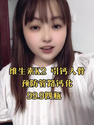 每天一粒,引钙入骨,预防管路钙化。#维生素k2 #费瑞能