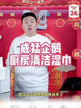 威猛企鹅厨房清洁湿巾 含APG去污因子,轻松去污,快速清洁,加大加厚,珍珠纹理,椰油配方,温和不伤手,多场景可用,一大包有80抽#厨房清洁油污 #厨房湿巾 #厨房湿巾去油去污 #厨房好物