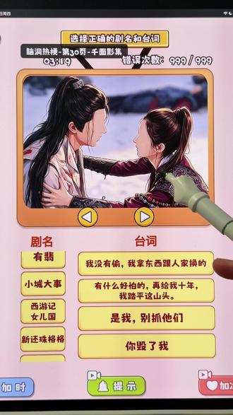脑洞热梗,30页,千面影集