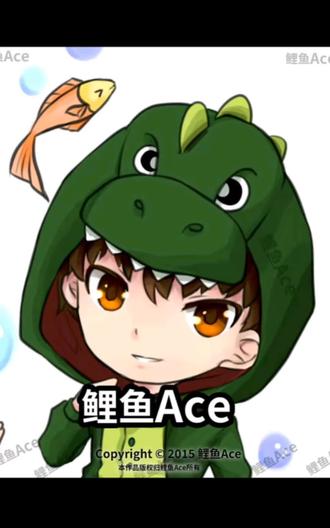 #鲤鱼ace#童年
童年终究还是结束了………
