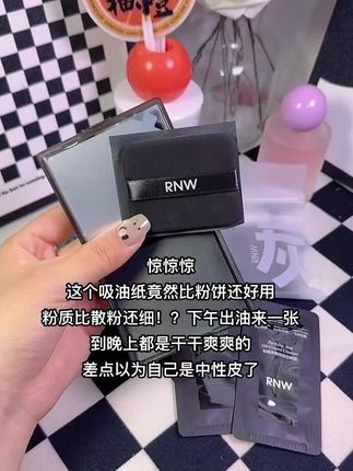 去油比呼吸还简单#吸油纸 #吸油纸推荐 #脸出油 #鼻祖 #rnw吸油纸