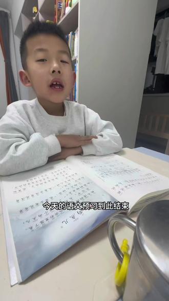小学生语文五步预习法!#阅读 #小学生 #写作业