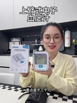 #血压计#测血压#爸妈的礼物 #高血压#双十一