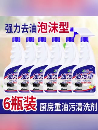 泡沫油污净灶台瓷砖汐蓝净油烟机清洗剂油烟净#泡沫油污净 #油烟机清洗剂 #灶台油烟净 #瓷砖清洗剂 #泡沫油污净推荐
