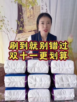 刷到了就不要错后哦,双十一抢先购活动太划算啦,聪博纸尿裤又薄又能吸#柔软舒适#母婴好物#聪博#柔软舒适#薄薄能吸