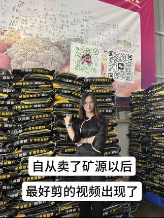 矿源一直在售#喜蔬农资