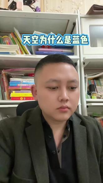 天空为什么蓝色#科普知识