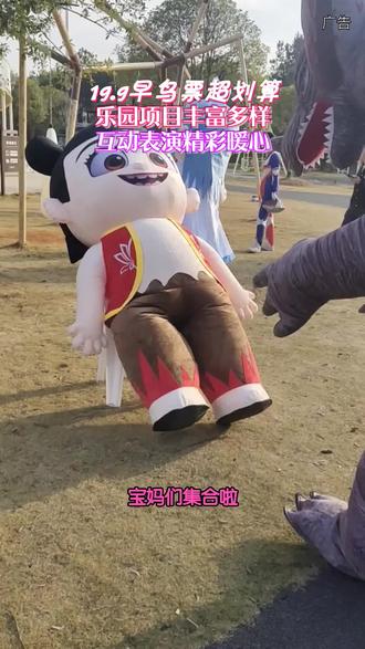 踏入常山矿语奇缘三宝乐园,就像打开了一本奇妙的自然百科全书。这里能让你近距离感受矿石的神秘,体验亲子互动的温馨,在欢乐中探索未知,收获满满的美好回忆。#常山三宝乐园#常山好玩的地方#常山儿童乐园#常山趣味表演#我要上热门