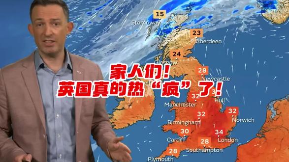 伦敦已达34.8°C,英国5月最热纪录被打破 英国气象局证实,该国5月份的最高气温为34.8摄氏度,打破了保持了80多年的五月份32.8摄氏度的记录。此前的高温记录,于1922年和1944年创下,已保持了80多年。
25日,英国官方于记录了5月以来最热的一天,当天希思罗机场的气温飙升至33.5摄氏度,之后位于伦敦西南部的皇家植物园又以34.8摄氏度打破了这一记录。
#全球变热 #英国生活 #伦敦生活 #英国空调 #英国旅游