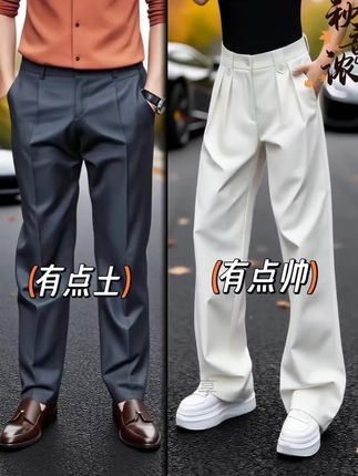 #潮男穿搭公式#穿搭经验分享 #休闲西裤高品质男 #引领时尚潮流穿搭#简约洋气穿搭