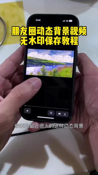 朋友圈动态背景图获取教程 朋友圈动态背景教程 微信动态背景图教程 动态背景图保存方法 动态背景图获取方法#动态背景图 #微信动态背景图 微信动态背景图怎么设置 朋友圈背景图动态图怎么设置#朋友圈背景图 #背景图 #锁屏动态壁纸 微信朋友圈动态背景素材 动态壁纸怎么设置 动态背景图怎么保存 微信怎么设置动态背景 朋友圈背景图素材 朋友圈动态背景图 朋友圈背景图动态视频怎么设置 朋友圈动态背景 微信背景图动态视频 朋友圈背景动态视频 朋友圈动态背景怎么设置 朋友圈背景图动态视频怎么设置 朋友圈背景动态视频 动态朋友圈背景 微信动态背景图免费素材 朋友圈怎么设置动态背景 微信背景图 动态背景图制作 神图君 拿图君 神图壁纸