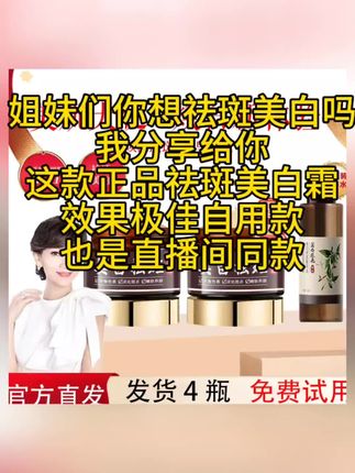 #每日分享 卡唯官方正品黄奕同款是正品货国货美白祛斑霜,使用后皮肤光滑细嫩保湿提亮,效果极佳