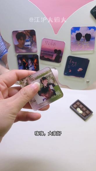 解锁爱D4的100种物料(11/100)|nfc问题解答
前面制作会唱歌的冰箱贴,
有很多宝宝有疑问,
今天整理一下给大家解答一下,
么么哒💋
希望大家都能做出满意的物料哦~
#自制周边 #nfc #追星物料 #黄星 #desire4