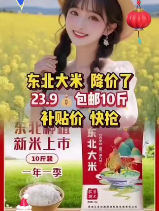 自己家吃的东北大米,顿顿多吃一碗,太香太好吃了,香甜软糯,口感特别好,东北黑土地一年一季产的大米,姐妹们都去试试 #农民种地不容易 #五常大米 #东北特产 #东北大米 #五常稻花香