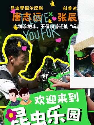 #博物大发现 博物大发现找找看