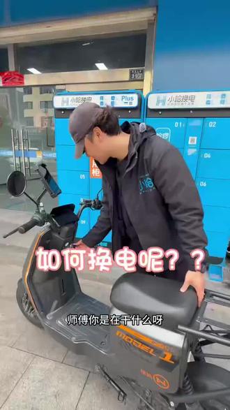 点击主页橱窗购买即可 每月20日会员日#小哈换电