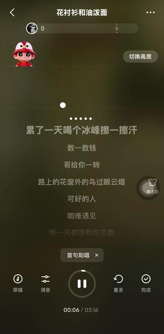 花衬衫和油泼面 #歌词录屏 #翻唱 #西安方言 #方言歌曲 #抖音@王大治