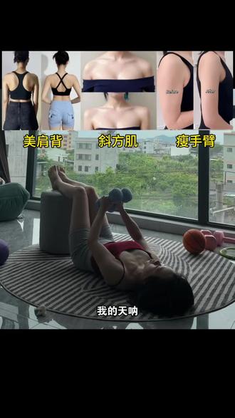 练背瘦手臂总练出斜方肌?躺着就能练的动作来啦!避免代偿,每天10分钟,轻松练出薄背细手臂#斜方肌 #居家锻炼 #瘦背瘦手臂 #瘦背 #哑铃