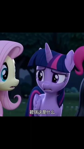 牛逼克拉斯!!#小马宝莉#抖音热点#会火#希雅的乔挽