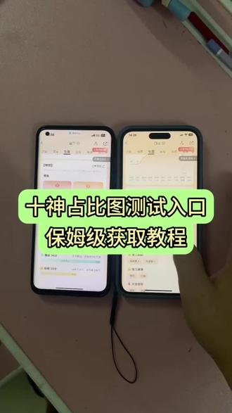 《山采乐趣》十神占比测试入口免费获取教程来啦~#十神占比 #十神占比测测 #十神占比图测试入口 #十神占比测测入口 #测试题 十神占比测测在哪 十神占比测测在哪看 十神占比入口 十神占比分析 十神占比怎么看 十神占比分别代表什么