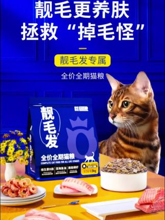 #平价猫粮推荐 #全价猫粮肉松冻干猫粮鲜肉益生菌鱼油全阶段猫粮 #冻干猫粮#萌宠好物
