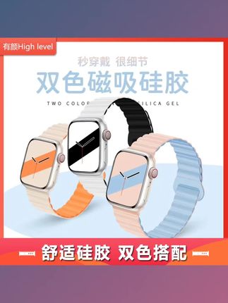 #好物推荐🔥 适用苹果手表表带iwatch S10/9/8磁吸ultra/2硅胶applewatch7/6/5#强烈推荐 #好物分享 #好物推荐分享 #表带推荐