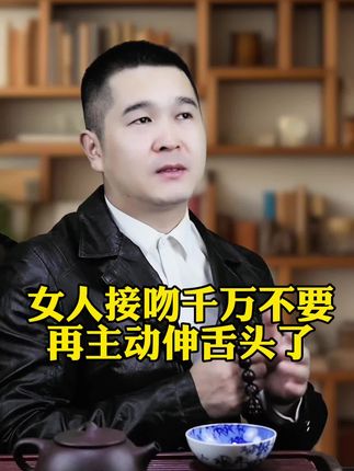 #男女情感 #女性智慧
